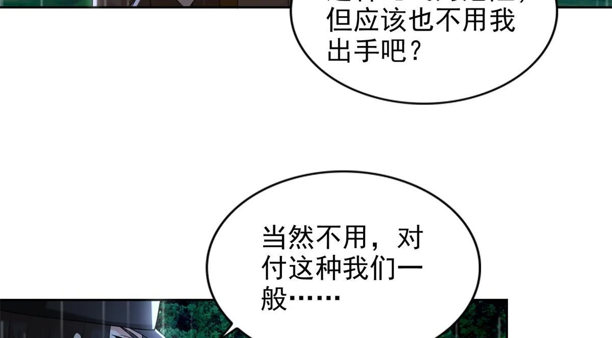 第二百四十三话 第26页