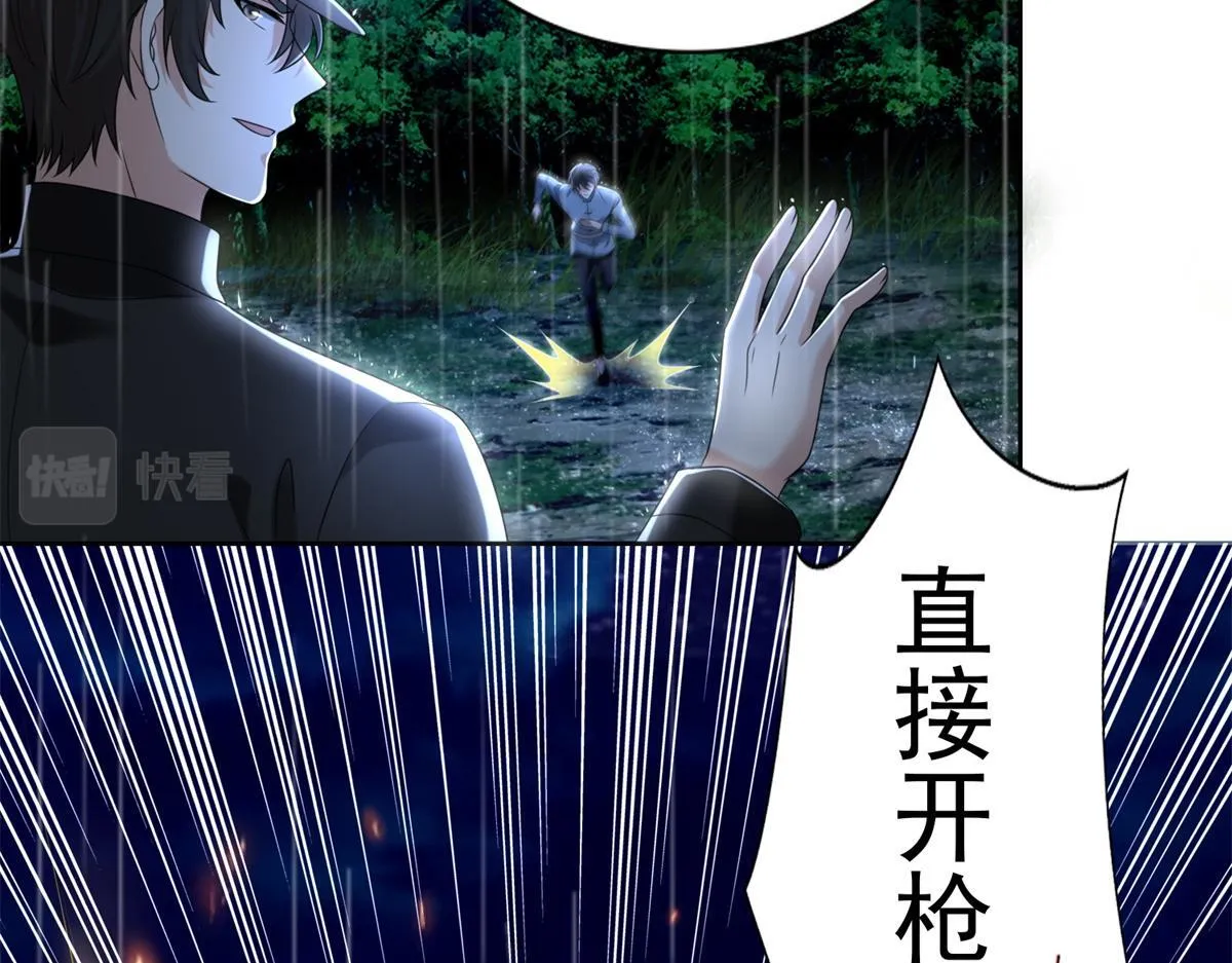 第二百四十三话 第27页