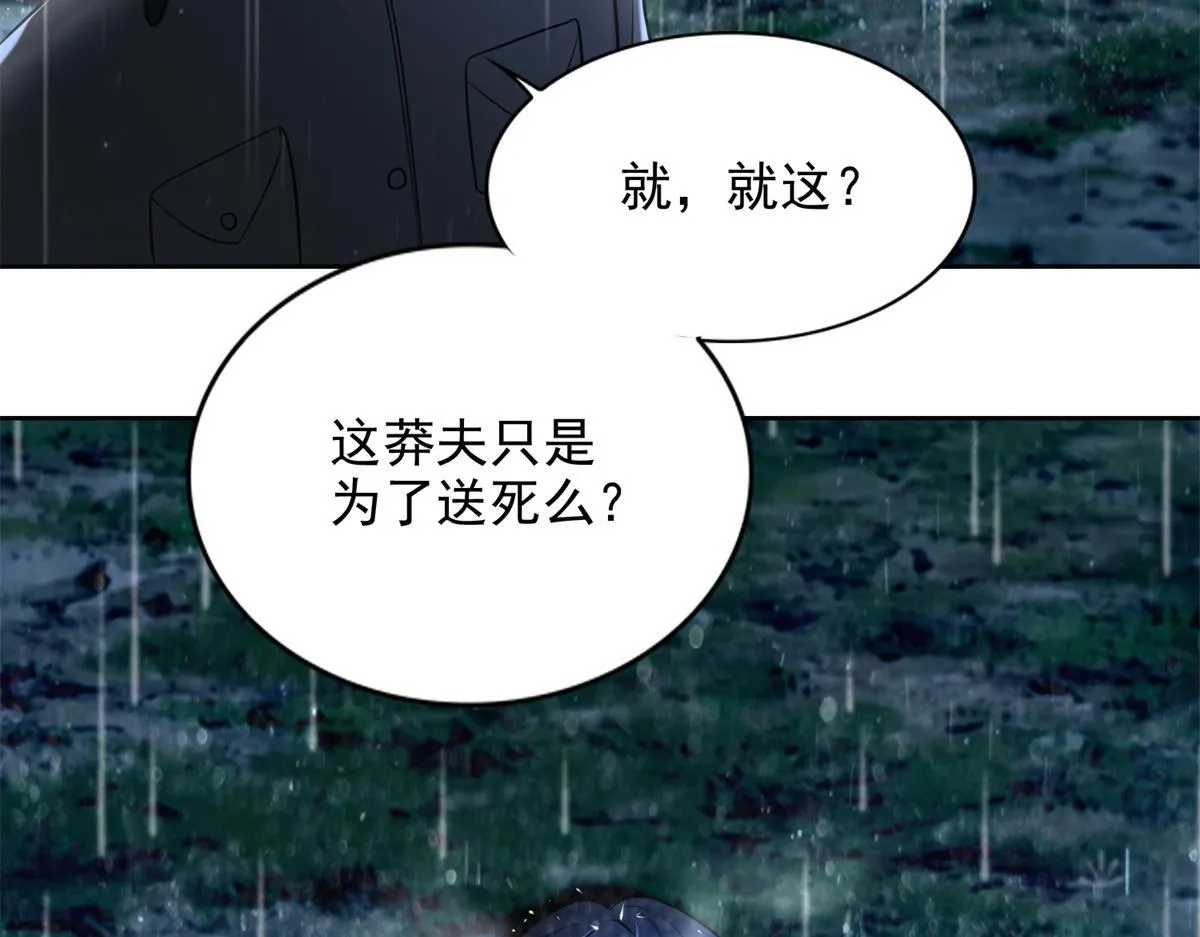 第二百四十三话 第37页