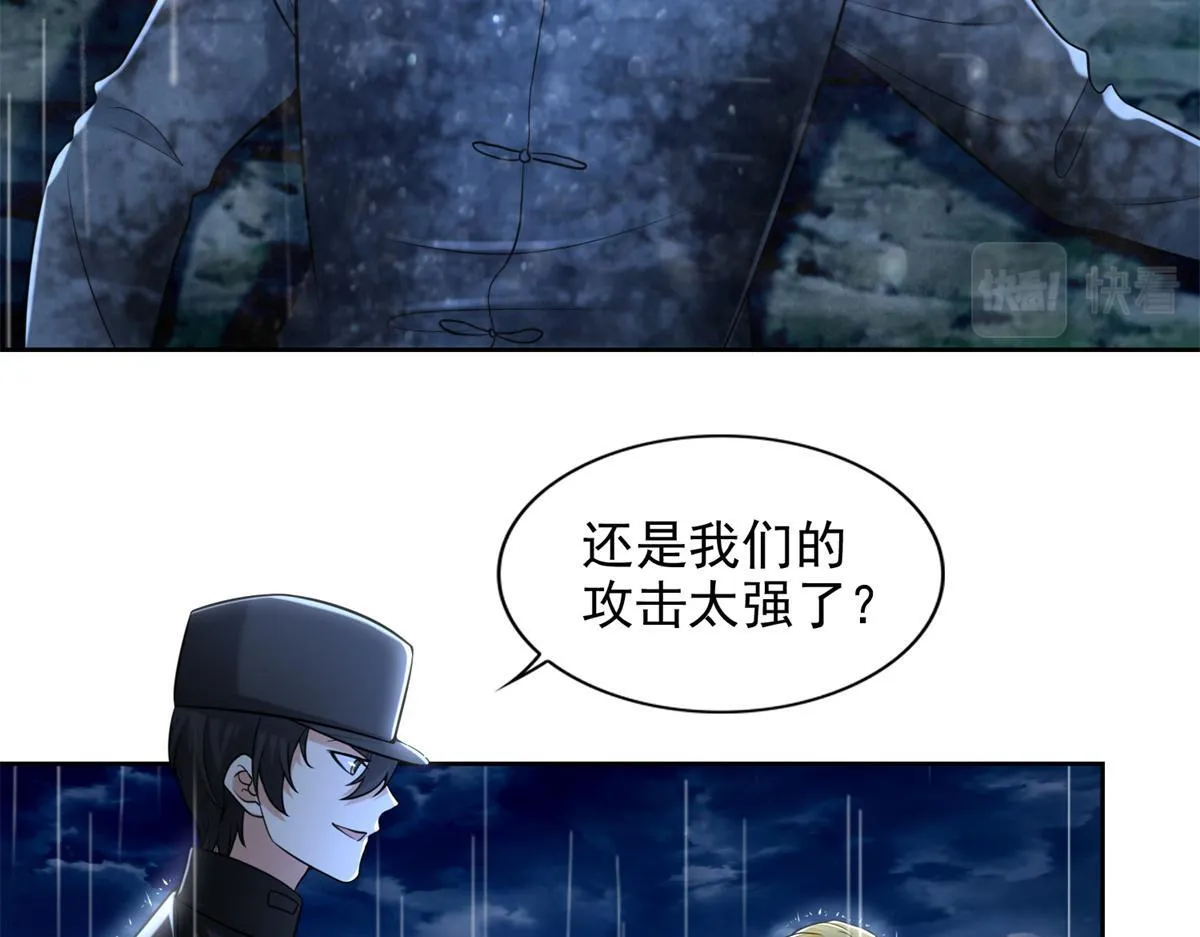 第二百四十三话 第39页