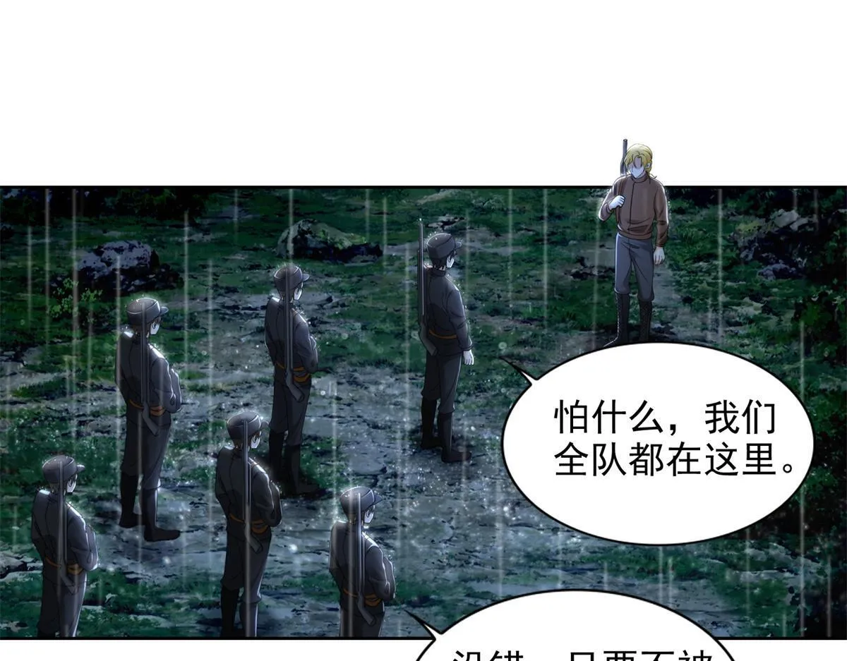 第二百四十三话 第41页