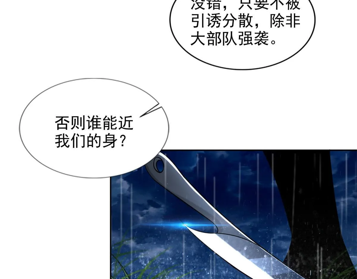 第二百四十三话 第42页