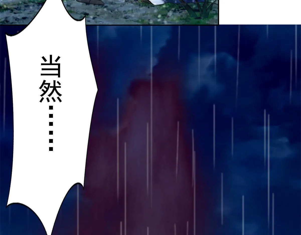 第二百四十三话 第44页