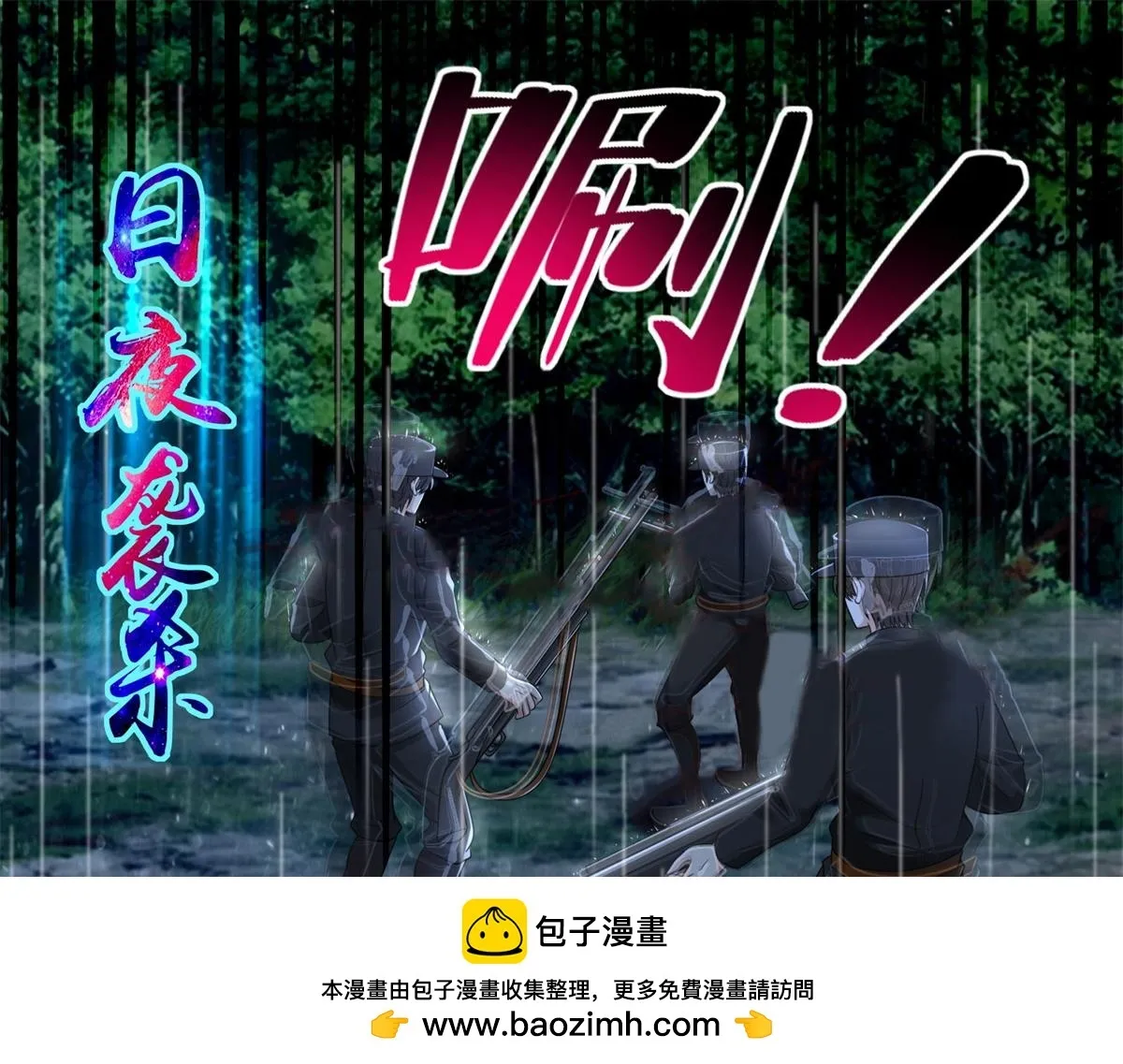 第二百四十三话 第50页