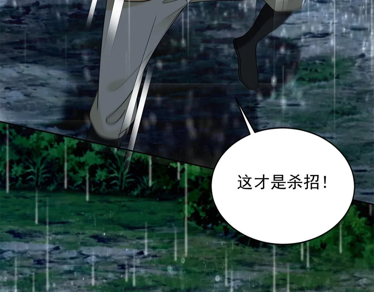 第二百四十三话 第52页
