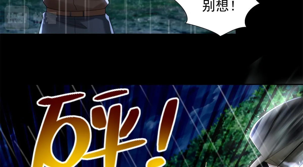 第二百四十三话 第60页