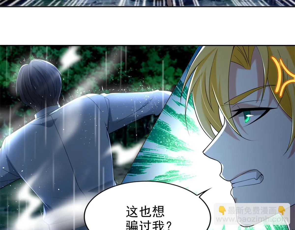 第二百四十三话 第76页