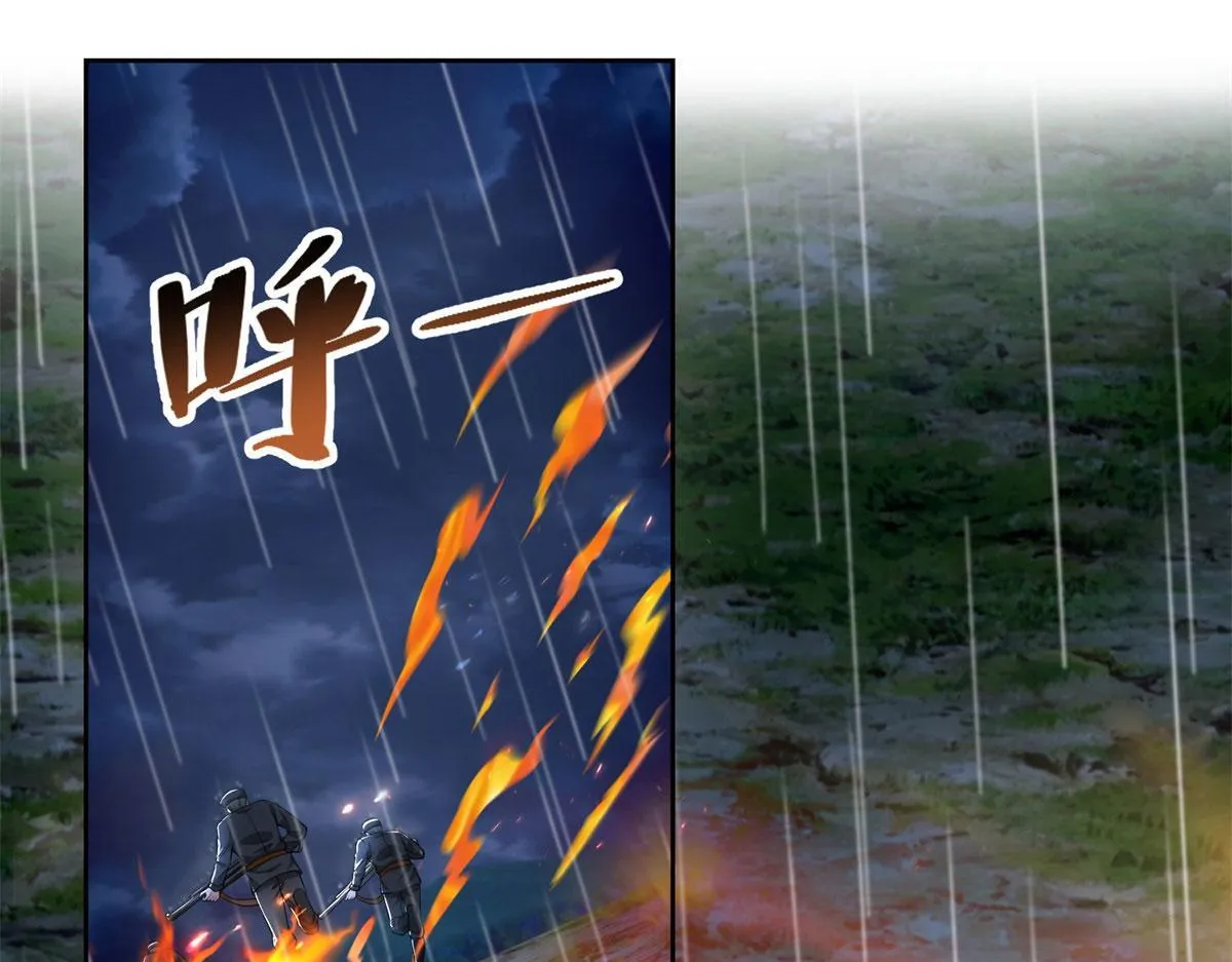 第二百四十三话 第84页