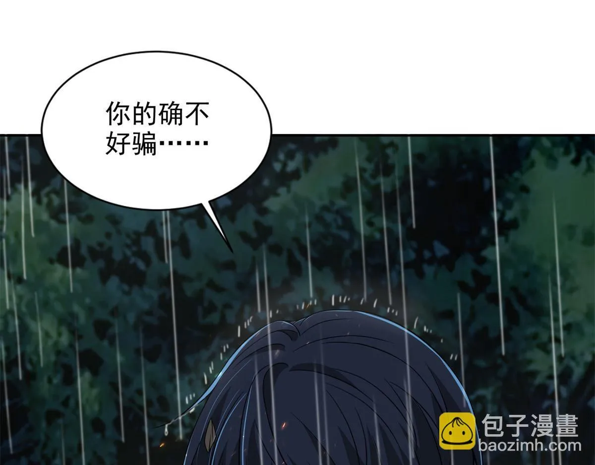 第二百四十四话 第7页