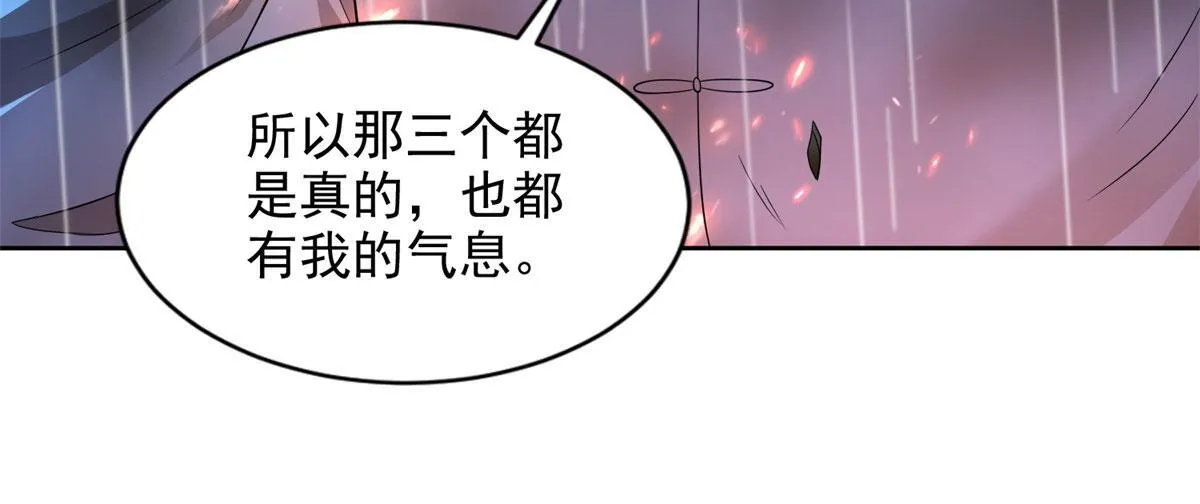 第二百四十四话 第9页