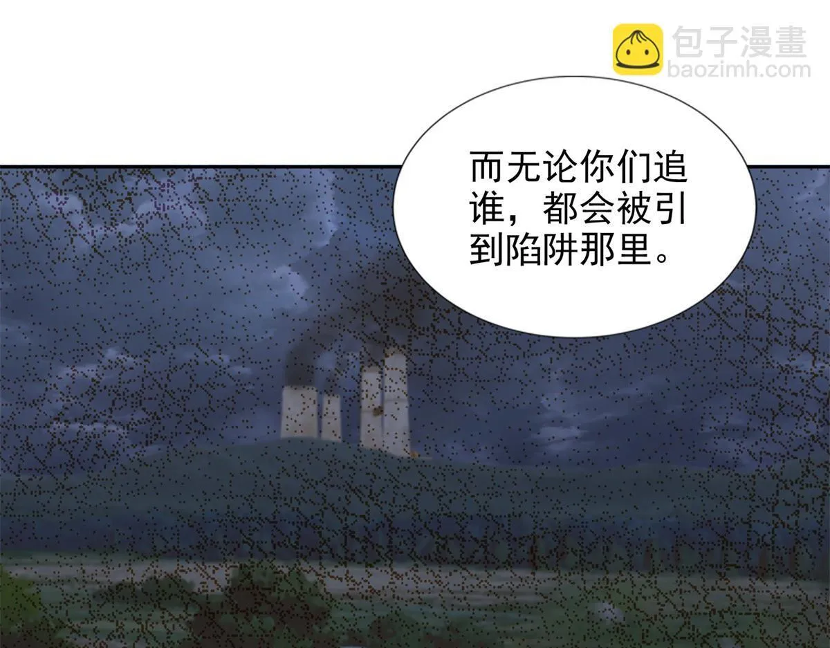 第二百四十四话 第10页