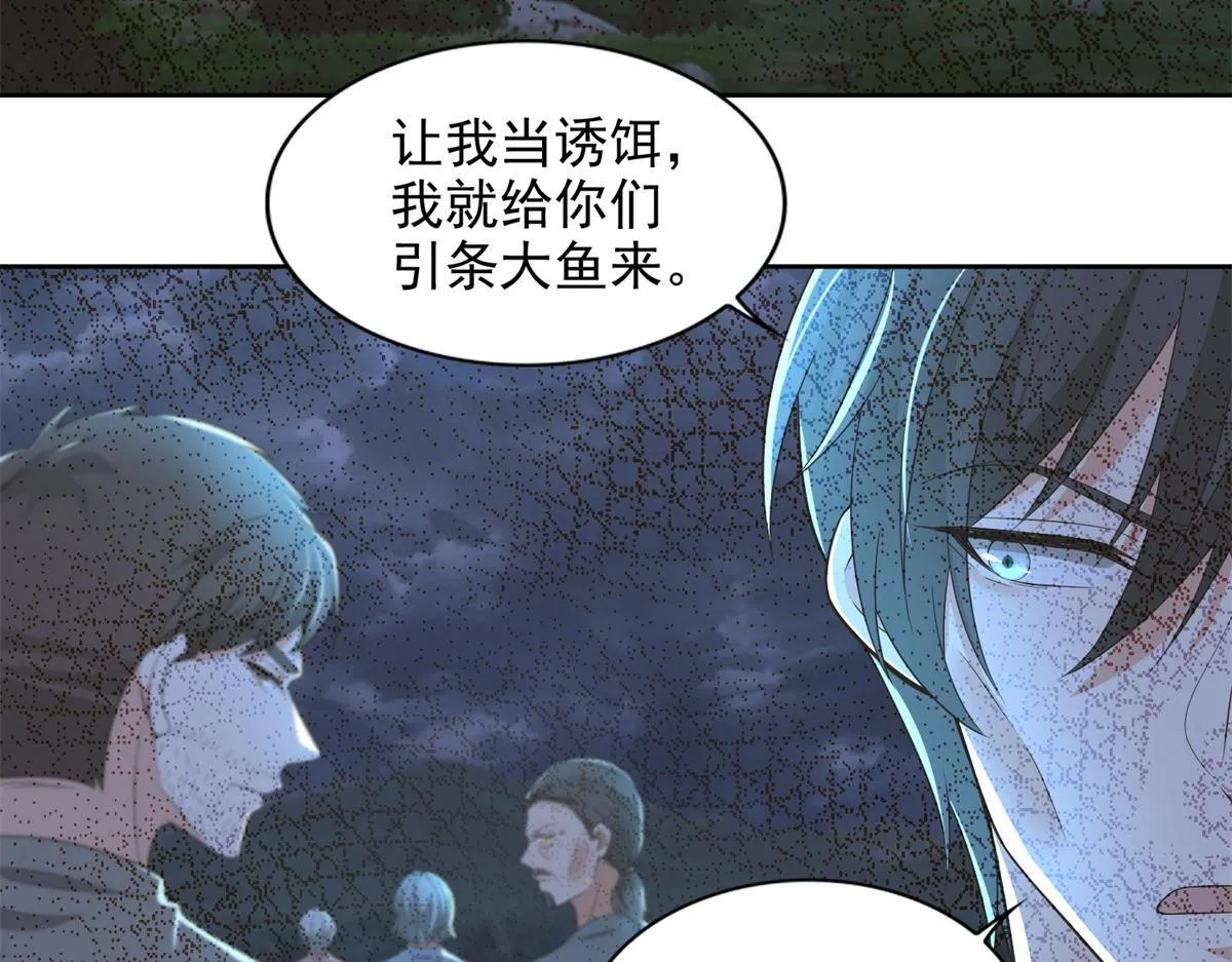 第二百四十四话 第11页