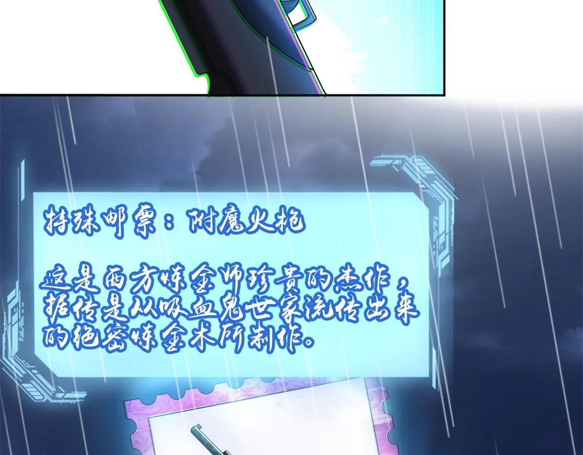 第二百四十四话 第13页