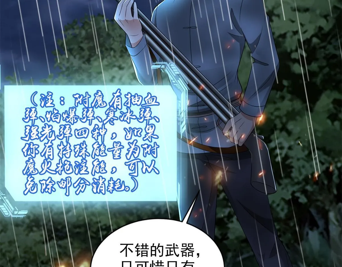 第二百四十四话 第15页