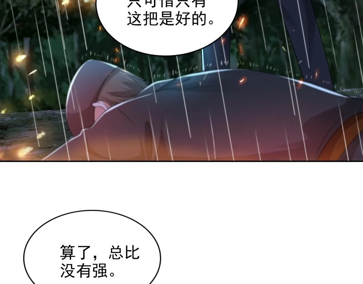 第二百四十四话 第16页