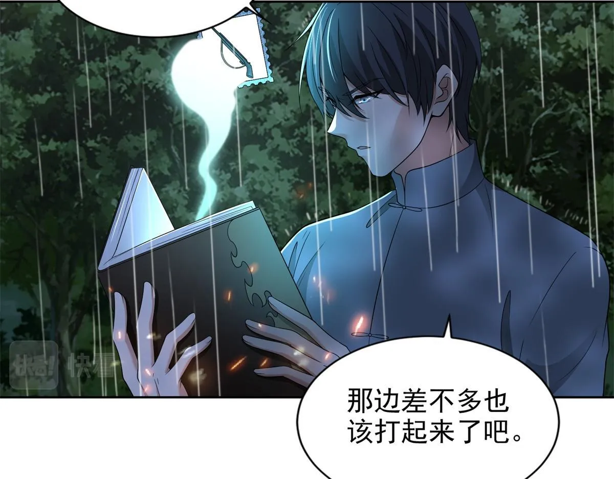第二百四十四话 第17页