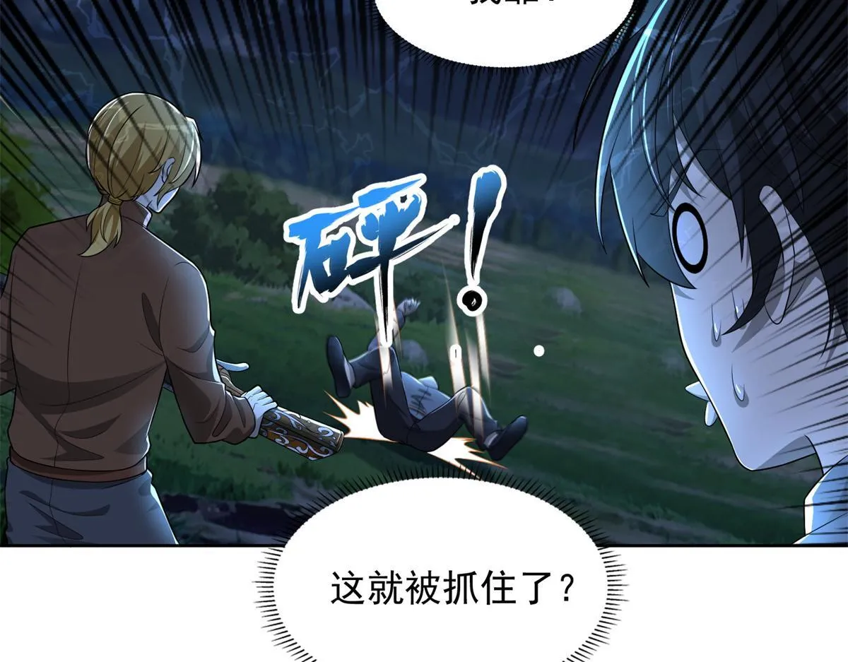 第二百四十四话 第26页