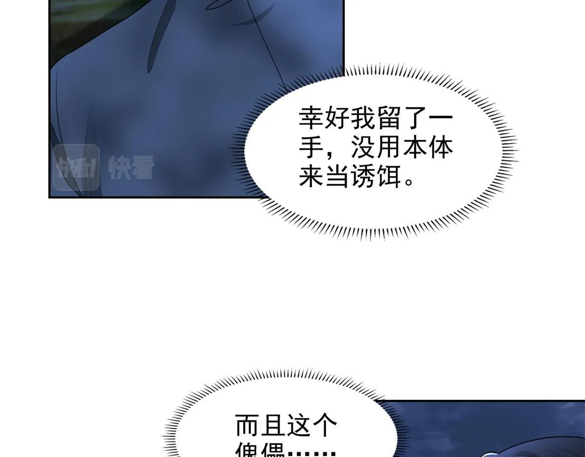 第二百四十四话 第29页
