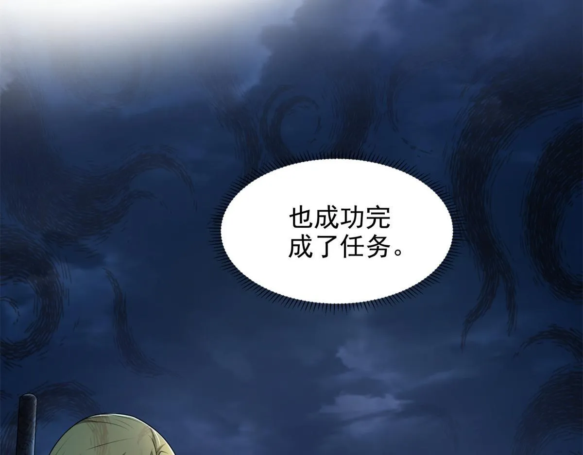 第二百四十四话 第31页