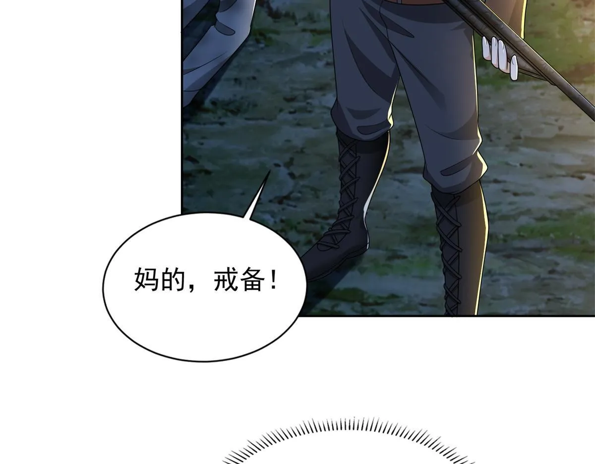 第二百四十四话 第43页