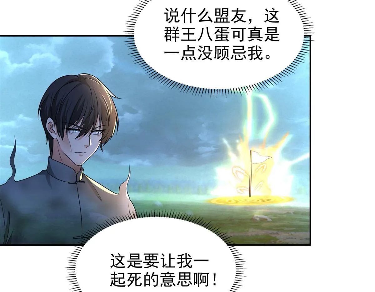 第二百四十四话 第44页