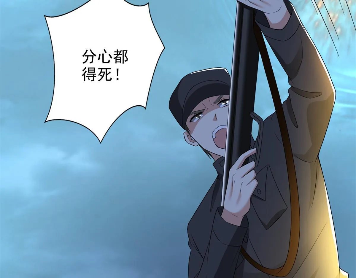 第二百四十四话 第61页