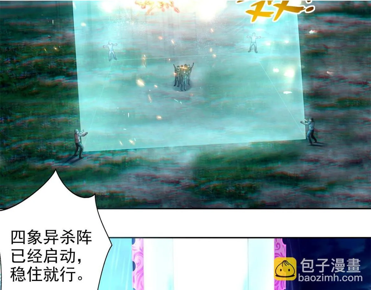 第二百四十五话 第2页