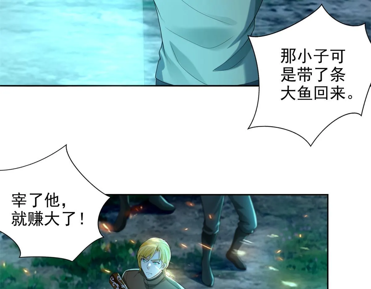 第二百四十五话 第4页