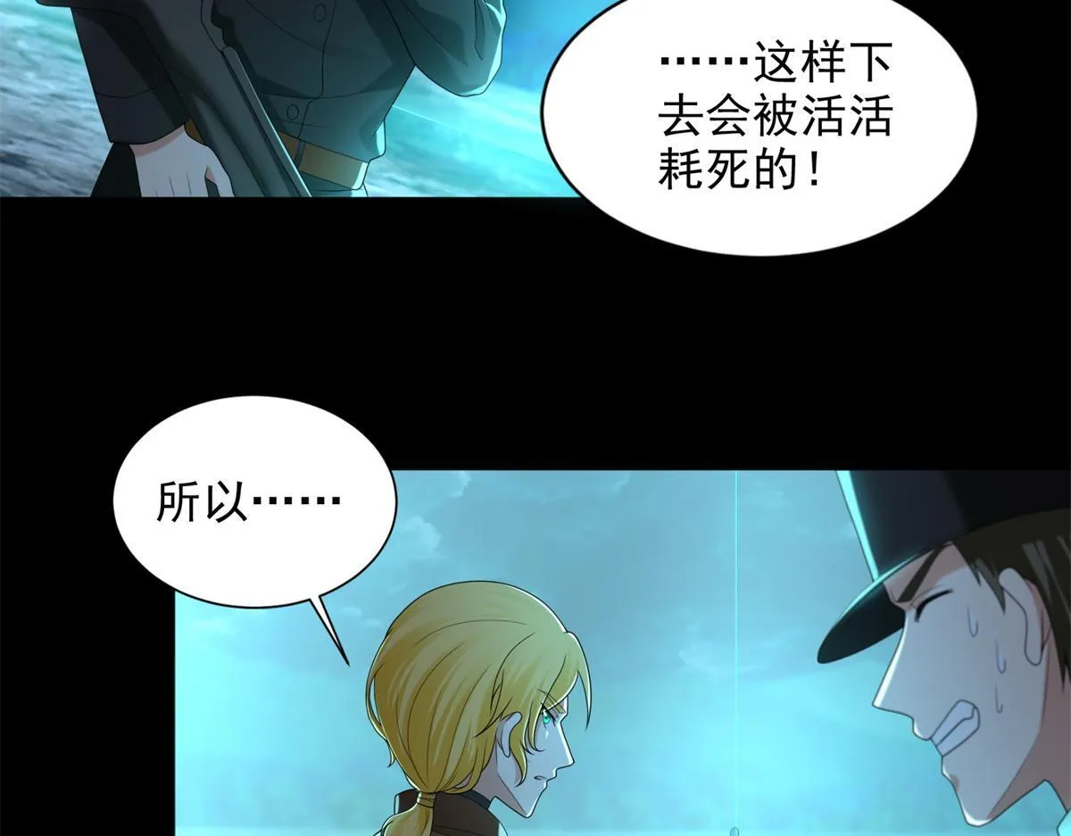 第二百四十五话 第12页