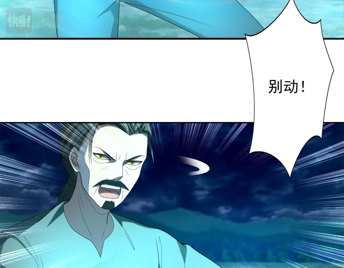 第二百四十五话 第17页