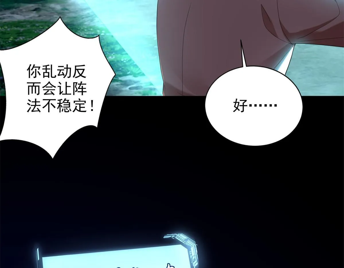 第二百四十五话 第20页