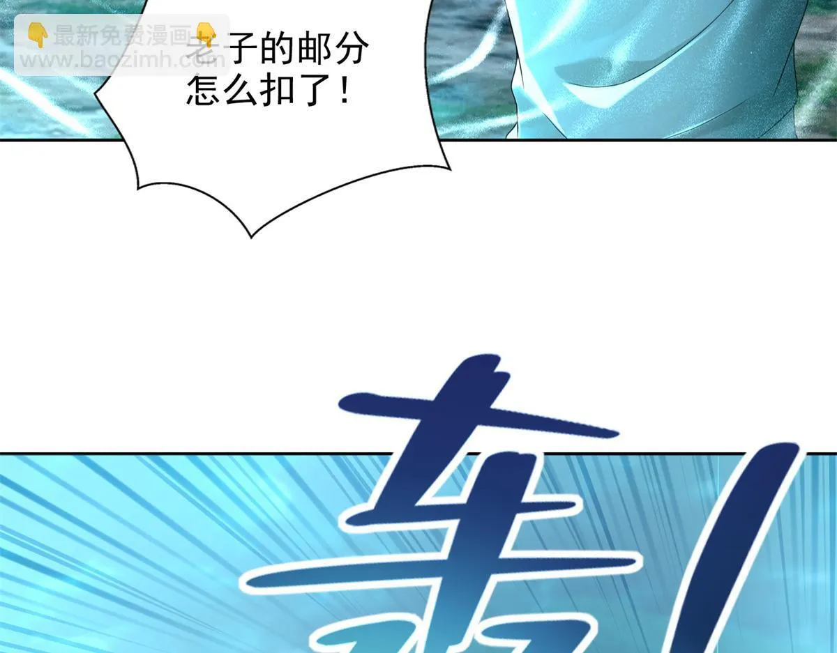 第二百四十五话 第22页