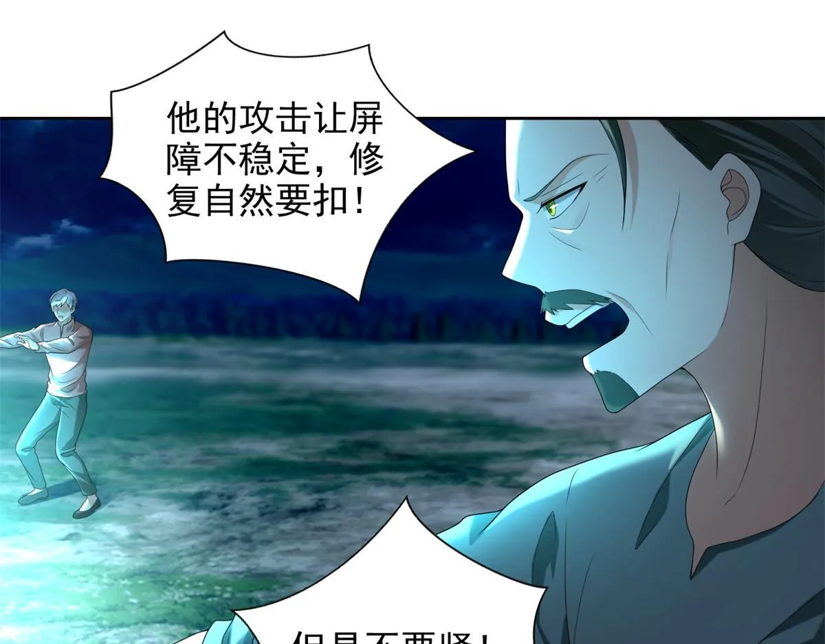 第二百四十五话 第25页