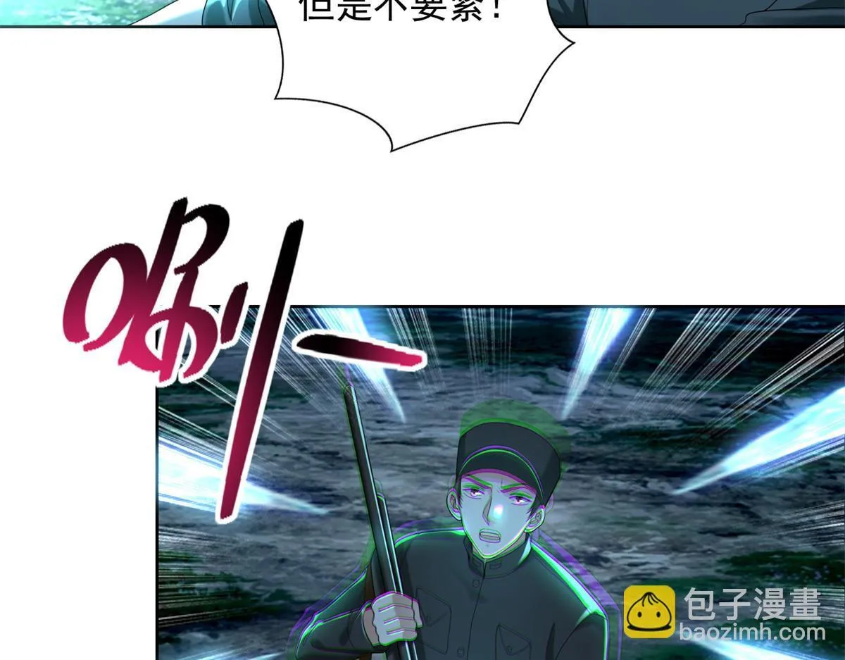 第二百四十五话 第26页