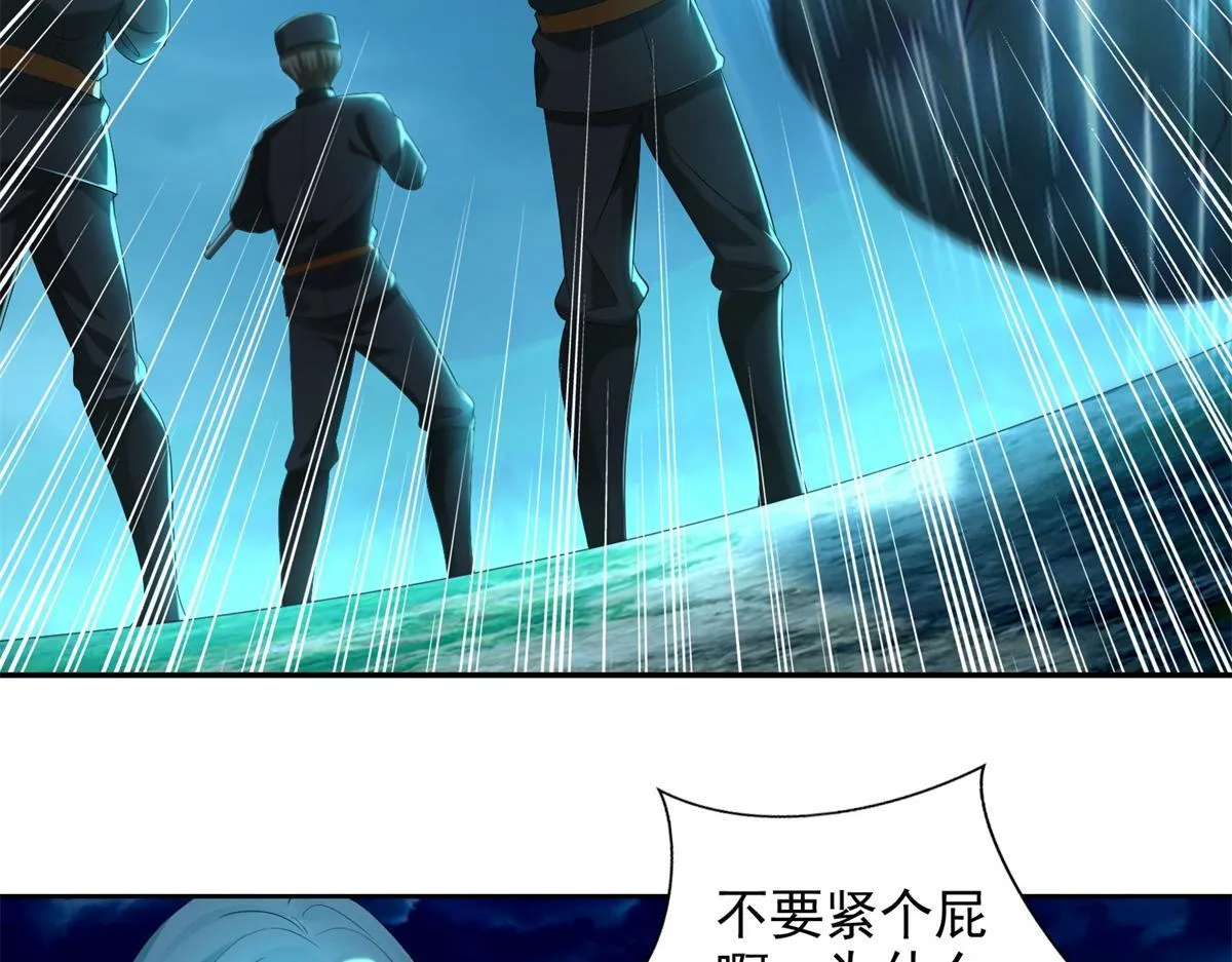 第二百四十五话 第30页