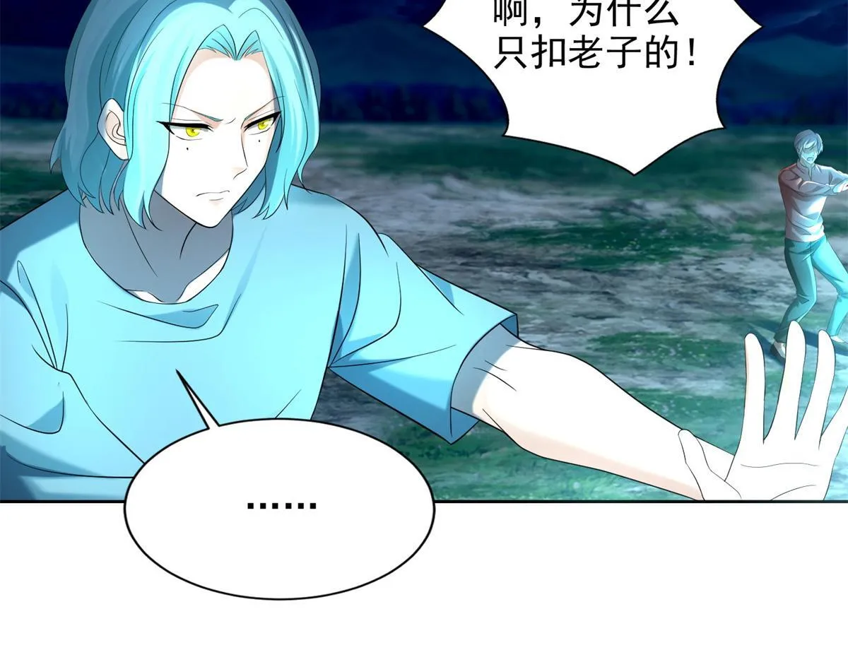 第二百四十五话 第31页