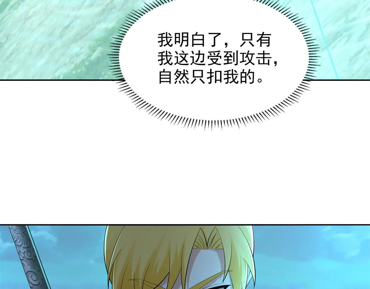 第二百四十五话 第34页