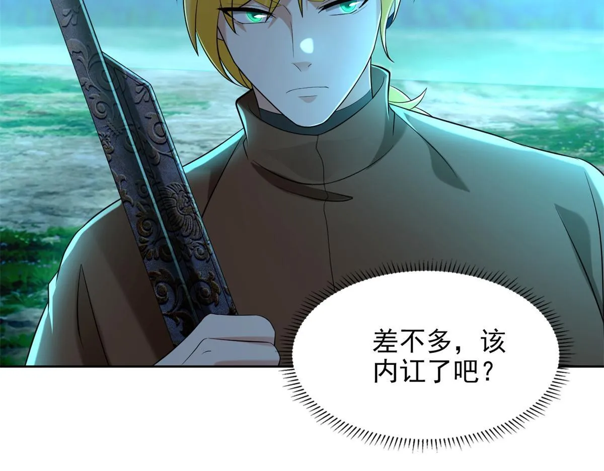 第二百四十五话 第35页