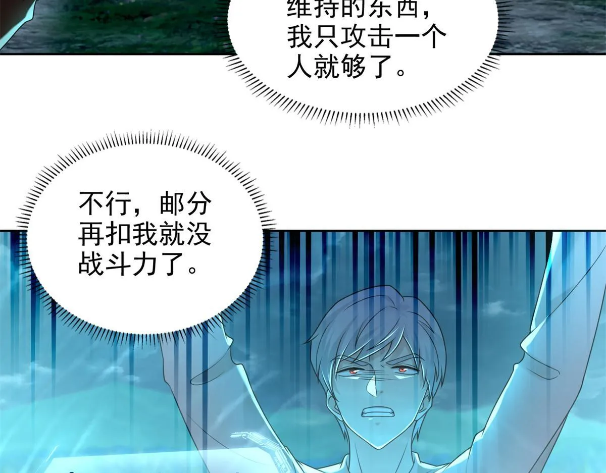 第二百四十五话 第38页