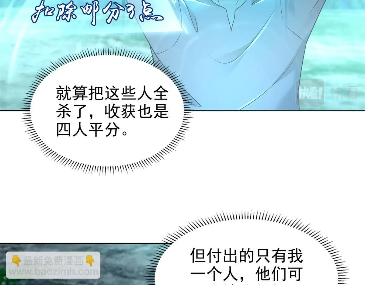 第二百四十五话 第39页