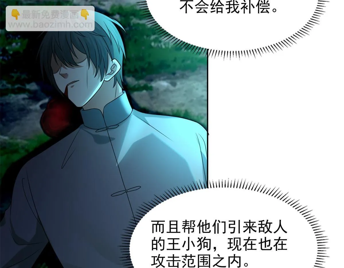 第二百四十五话 第40页