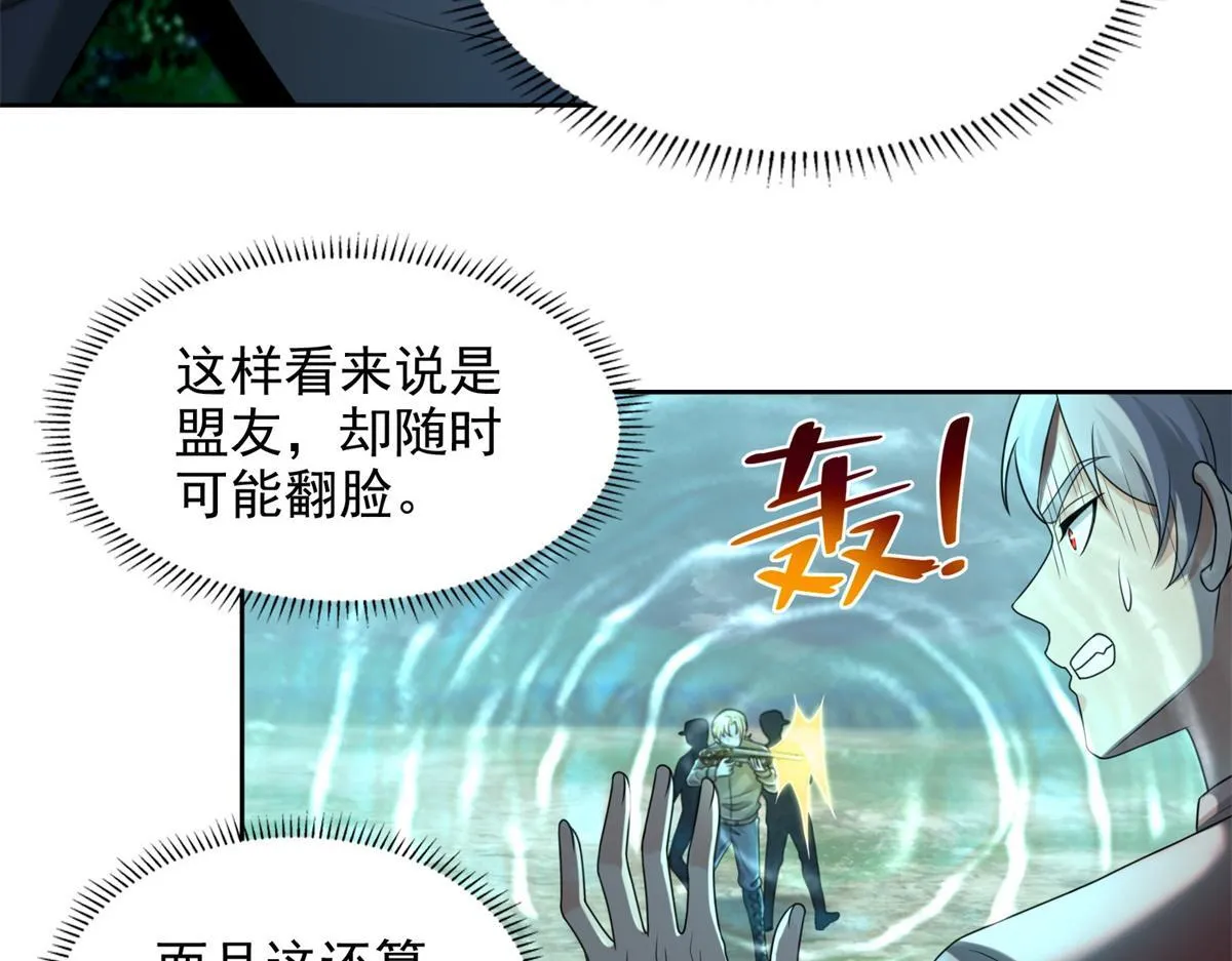 第二百四十五话 第41页