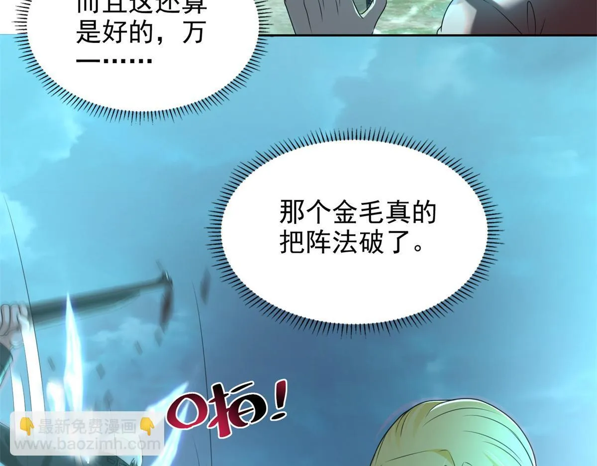 第二百四十五话 第42页