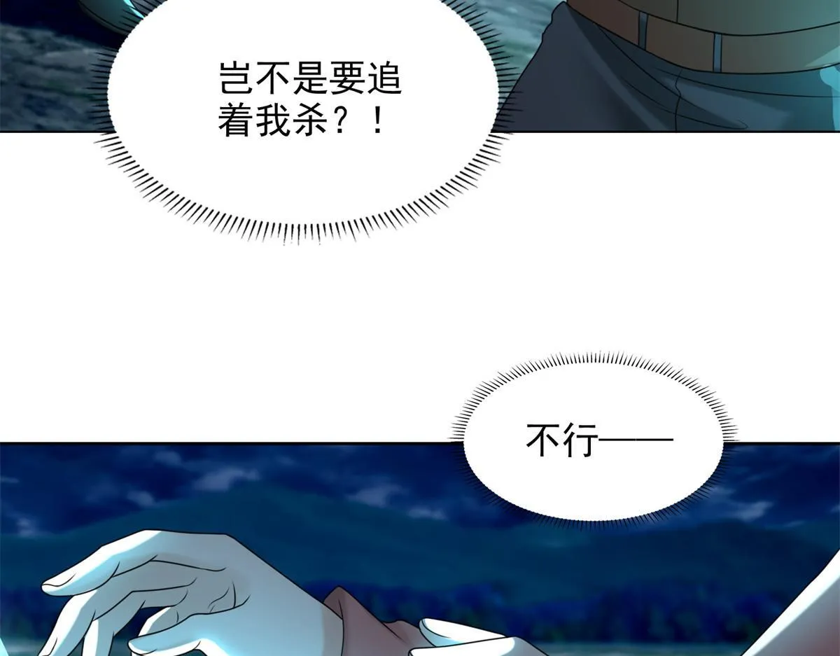 第二百四十五话 第44页