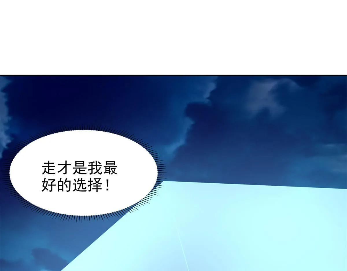 第二百四十五话 第46页