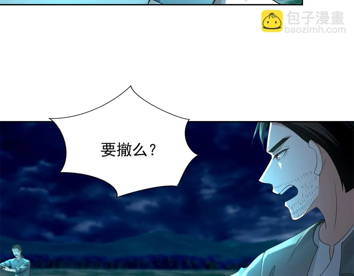 第二百四十五话 第56页