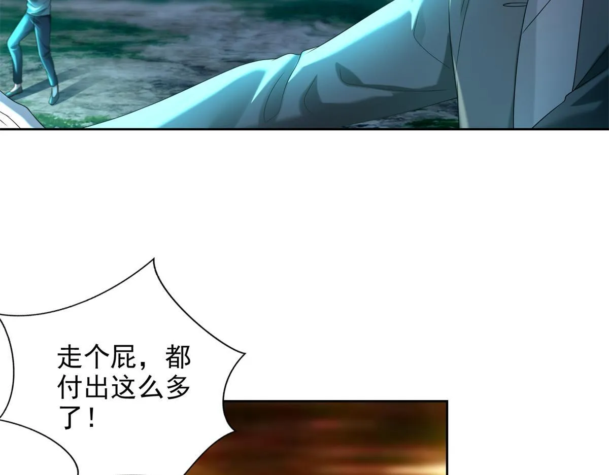 第二百四十五话 第57页