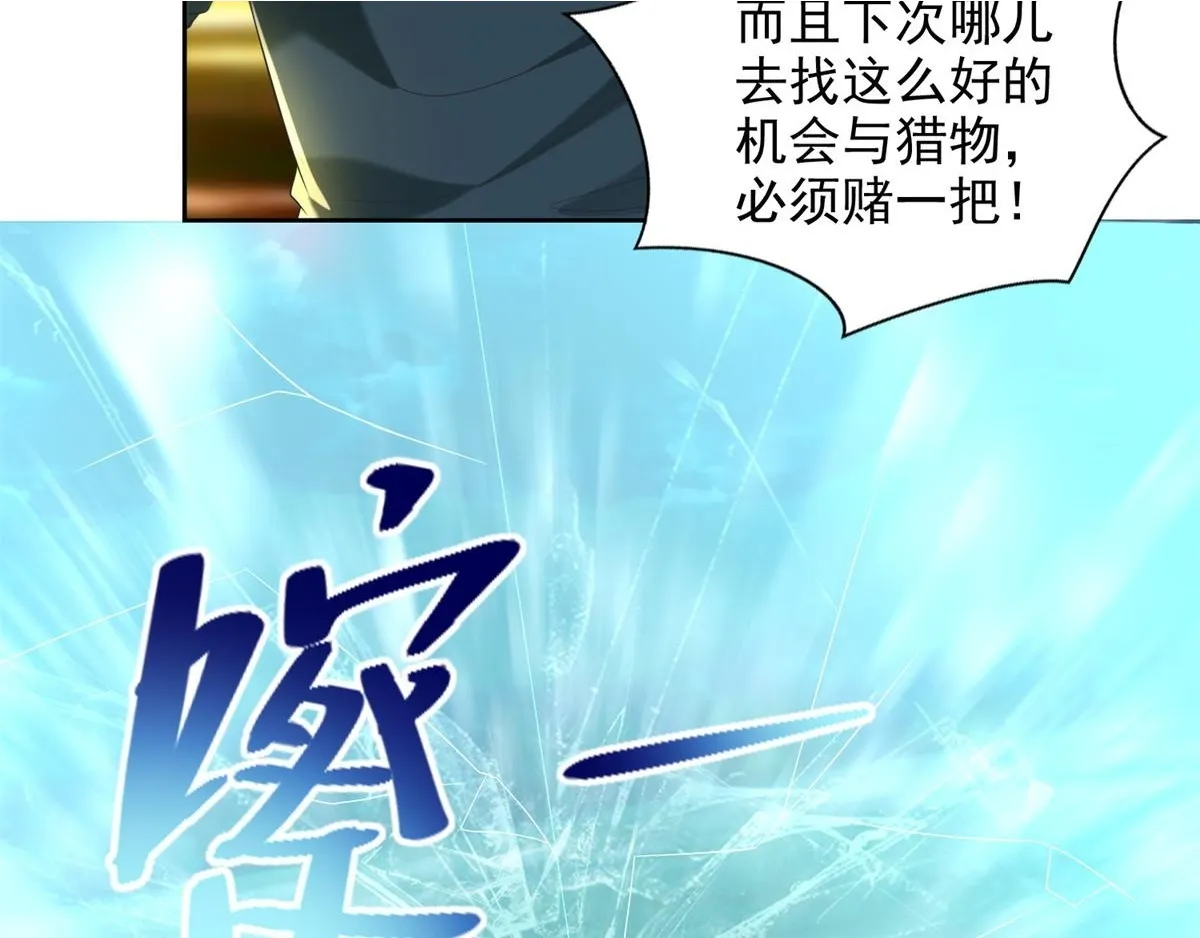 第二百四十五话 第59页