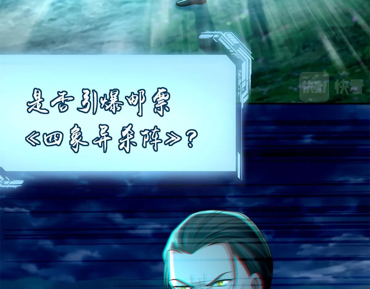 第二百四十五话 第61页