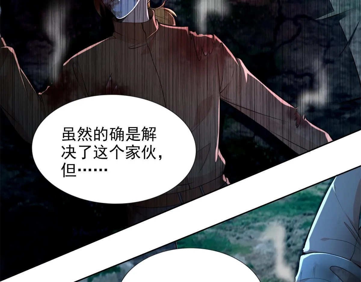 第二百四十六话 第7页